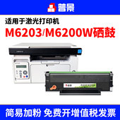 适用奔图m6203硒鼓p2200w pd203t粉盒PANTUM M6602W激光打印机碳粉盒P2228墨粉m6200w墨粉易加粉晒鼓