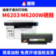 适用奔图m6203硒鼓p2200w pd203t粉盒PANTUM M6602W激光打印机碳粉盒P2228墨粉m6200w墨粉易加粉晒鼓