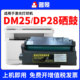适用得力DM25n硒鼓dp28d打印机硒鼓DM25DN粉盒dp28dn墨盒DM28d DM28ad DM28adn晒鼓DT2易加粉墨粉盒
