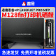 MFP Pro M128fn打印机硒鼓m128fp墨盒hp128fw碳粉盒CZ186A一体机墨粉盒388a粉盒hp88a 惠普Laserjet 适用hp
