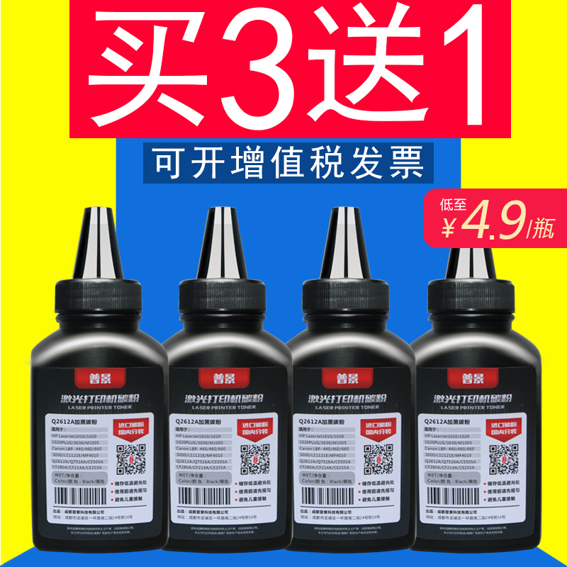 加黑高清  环保碳粉 不伤打印机