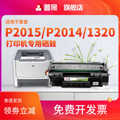 【简易加粉】【上机即用】【打印清晰流畅】