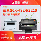 适用三星SCX 209S粉盒晒鼓复印一体机 2855ND碳粉盒MLT 4824HN硒鼓4825易加粉4828HN 4826FN打印机墨盒ML2853