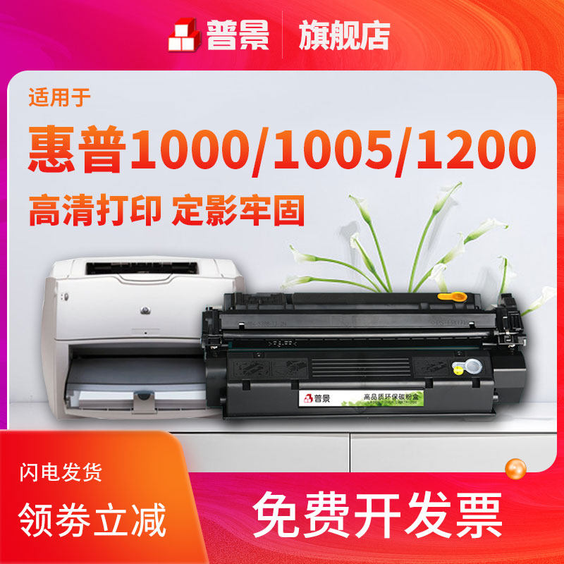 【免费开票】适用惠普1000硒鼓1200墨盒HP1005 series墨盒1220打印机HP15A碳粉盒C7115A墨粉LaserJet 3300mfp