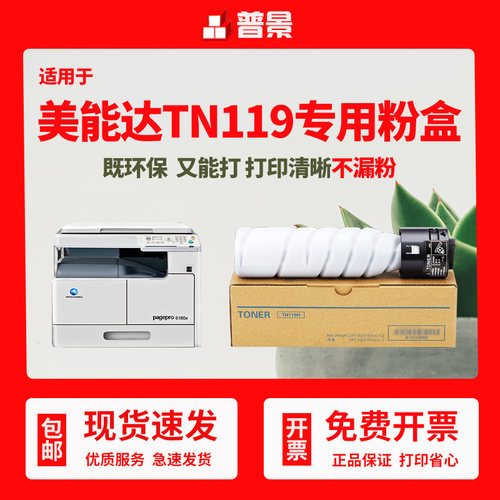 品质保证 高效打印 买五送一 免费增票