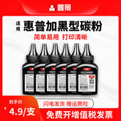 适用惠普打印机墨粉HP1020plus M126A 1005碳粉388炭粉CC388A硒鼓粉2612A通用惠普打印机碳粉12A硒鼓墨粉碳粉