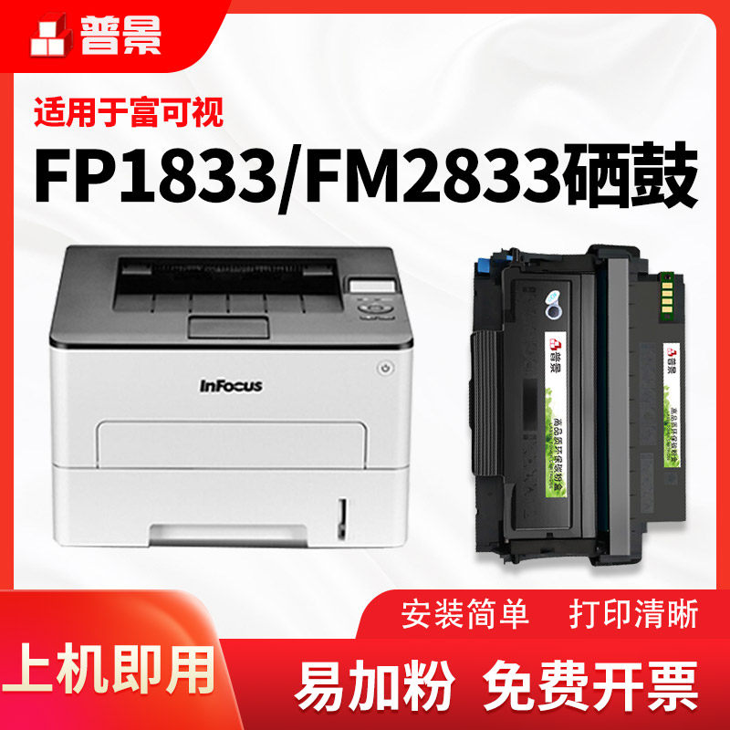 带全新芯片  易加粉 免费开票 上机即用