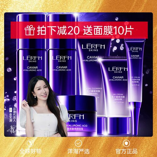 品牌高保湿补水护肤品套装国货正品化妆品套盒中年妈妈礼盒全套女