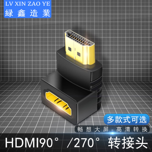 Hdmi直角转接头价格 Hdmi直角转接头图片 星期三