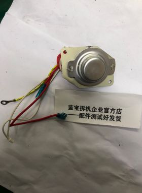 适用于美的电饭煲MB-FS406B磁钢/锅底传感器/温控器/热敏电阻配件