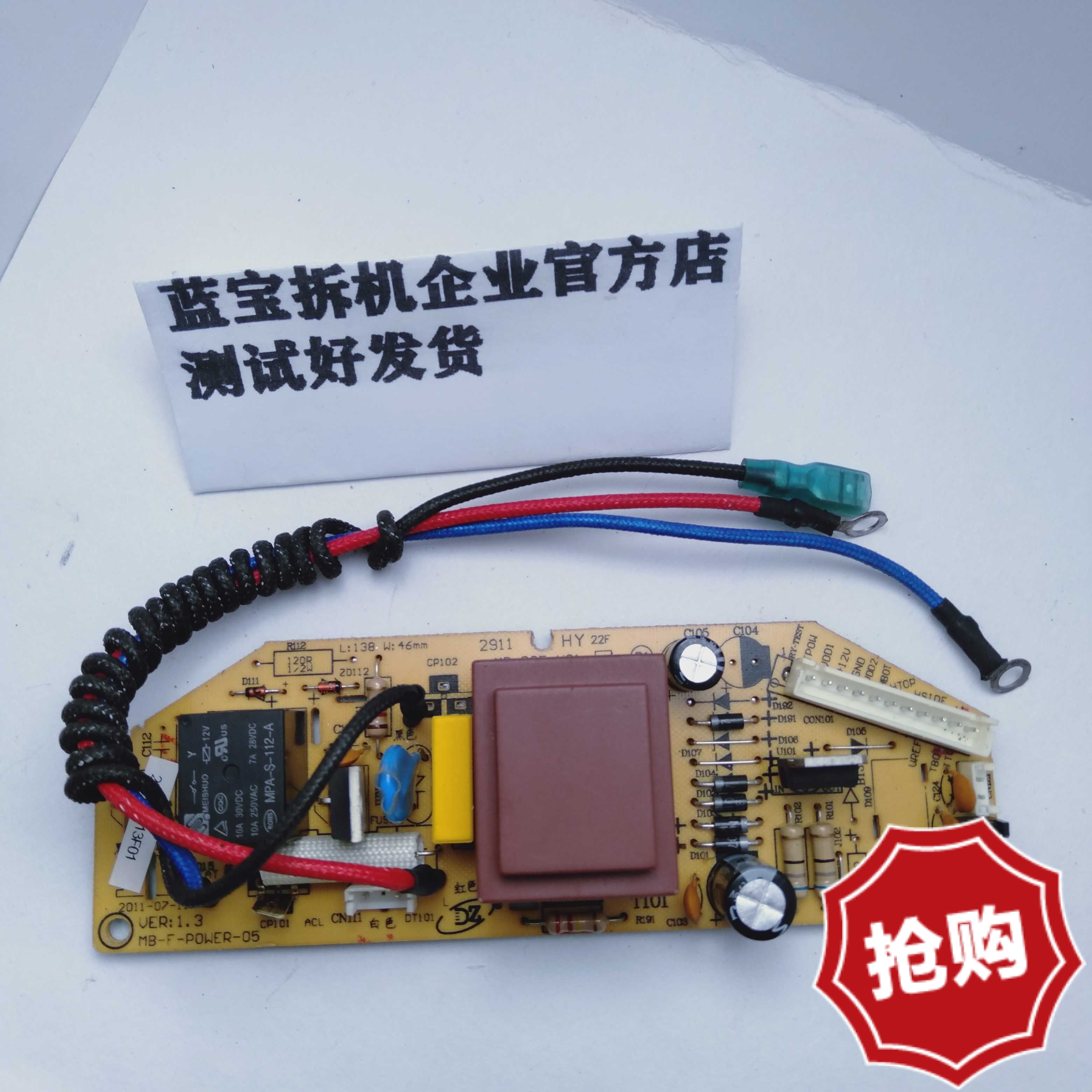 适用于美的MB-FD40R/MB-FD50H电饭煲主板电源板配件11针