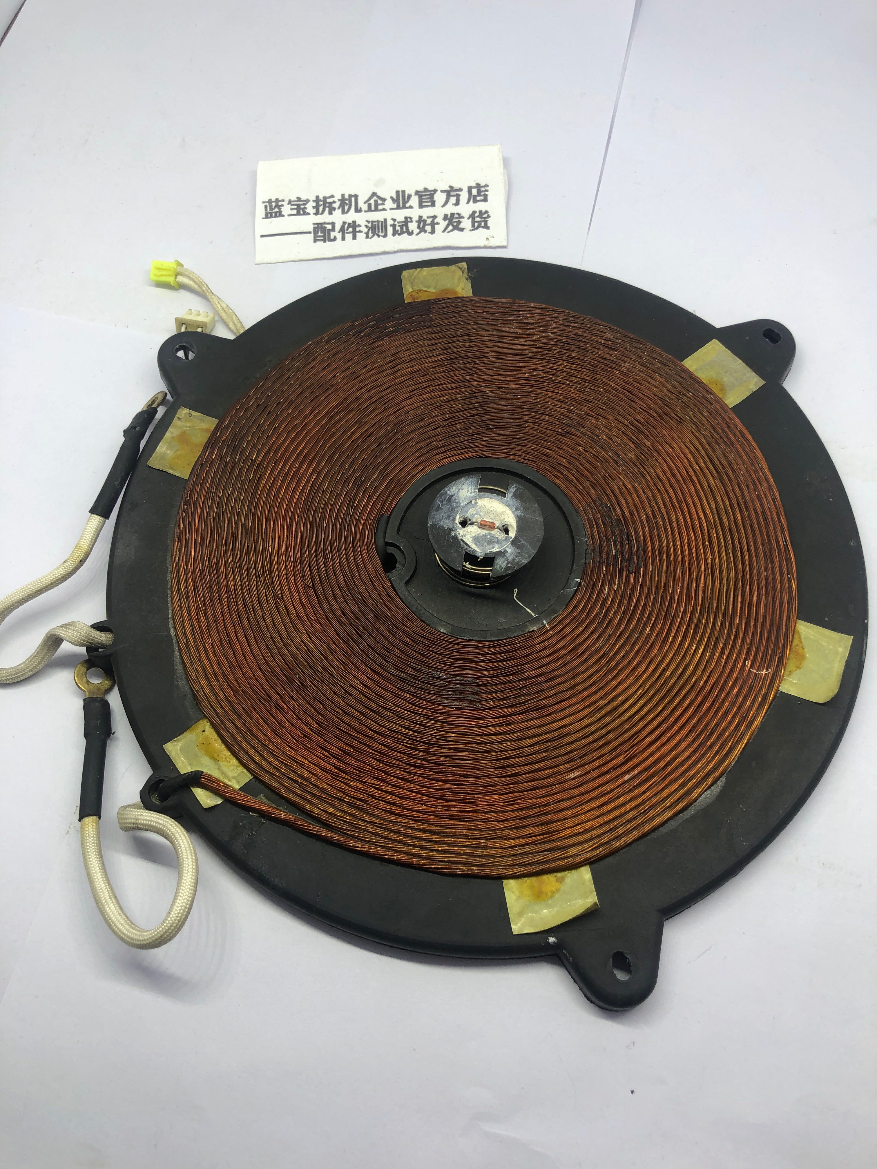 适用于九阳电磁炉JYC-21FS65线盘/主板加热线圈/炉盘16×16.8×19