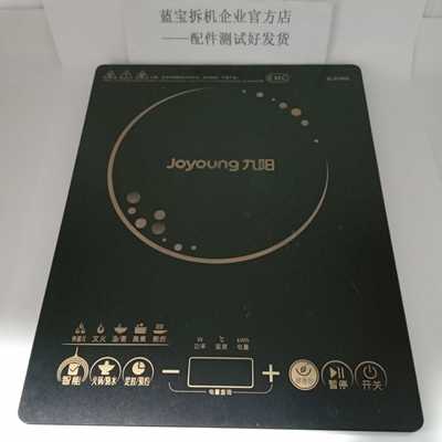 适用于九阳电磁炉C21-SC012面板黑晶玻璃触摸面板拆机配件36×28