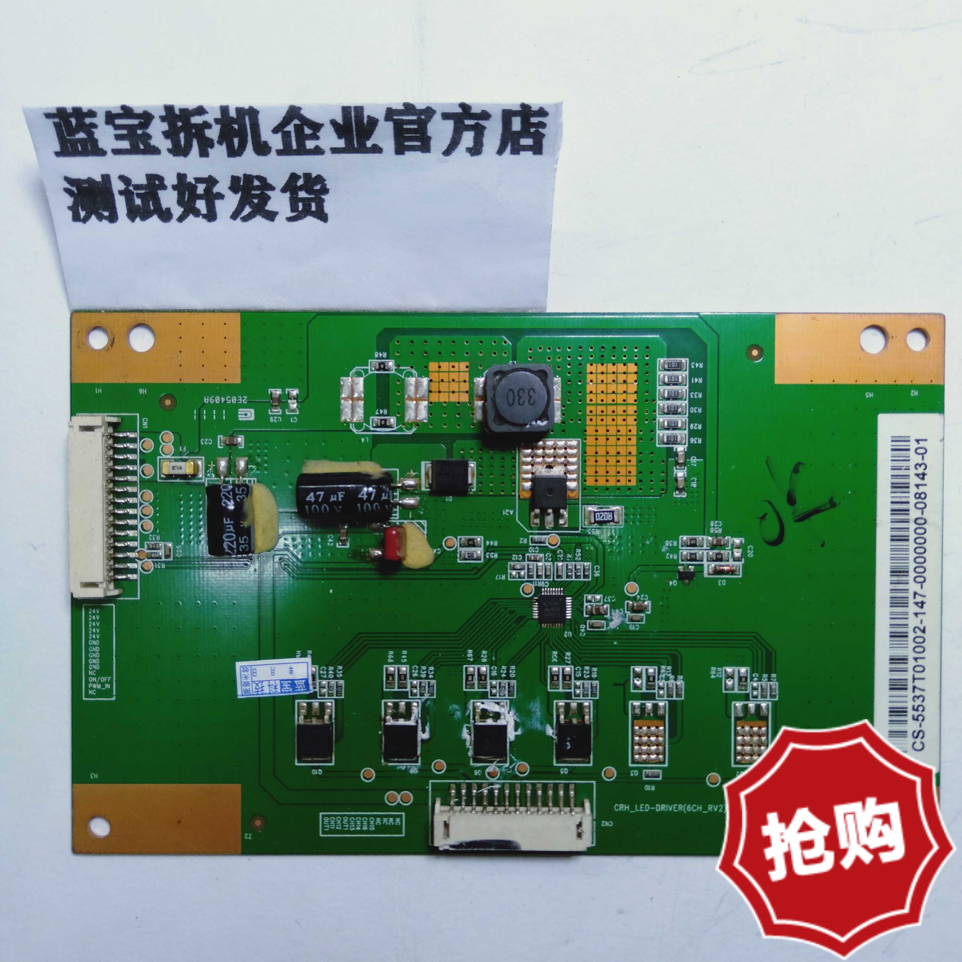 适用于海尔 LE37A30 恒流板 CRH_LED-DRIVER(6CH_RV2)_V1.2配件