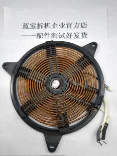 适用于美的电磁炉C21-RT2103线盘主控加热线圈传感器配件