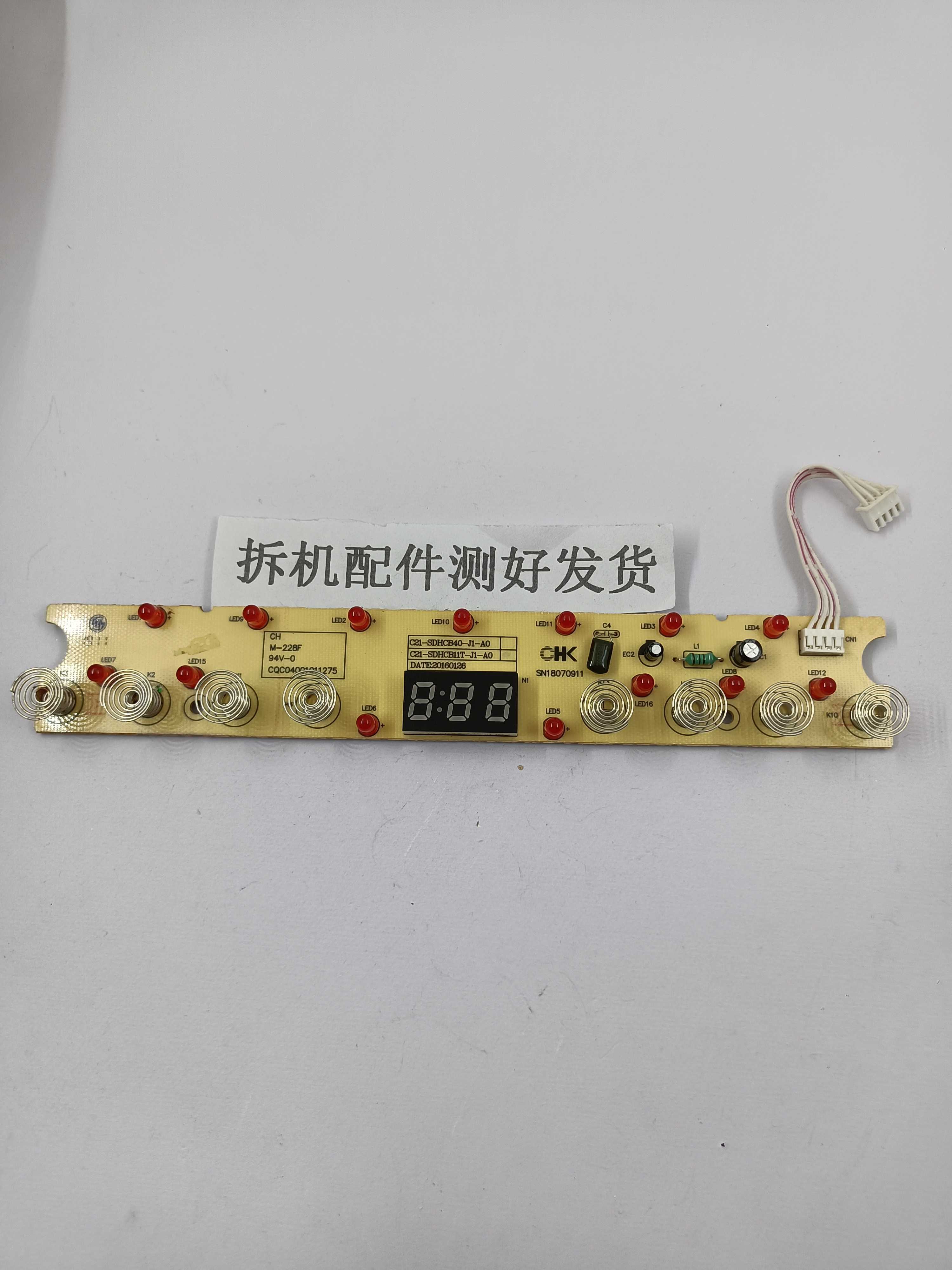 适用于苏泊尔电磁炉C21-SDHCB9E10/40显示板触摸板SDHCB11T-J1-A0