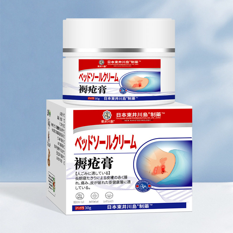 褥疮膏褥康宝膏去腿臀部外用腐老人瘫痪卧床防褥疮压疮膏工厂直销,家庭/个人清洁工具,洗漱包,淘宝优惠券,粉丝福利购,淘宝优惠卷