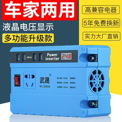 车载逆变器12v24v转交流220V逆电器大功率小车货车家用插座转换器