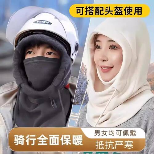 冬季骑行防寒面罩 加绒加厚围脖一体防风帽 保暖防冻护耳套头帽子