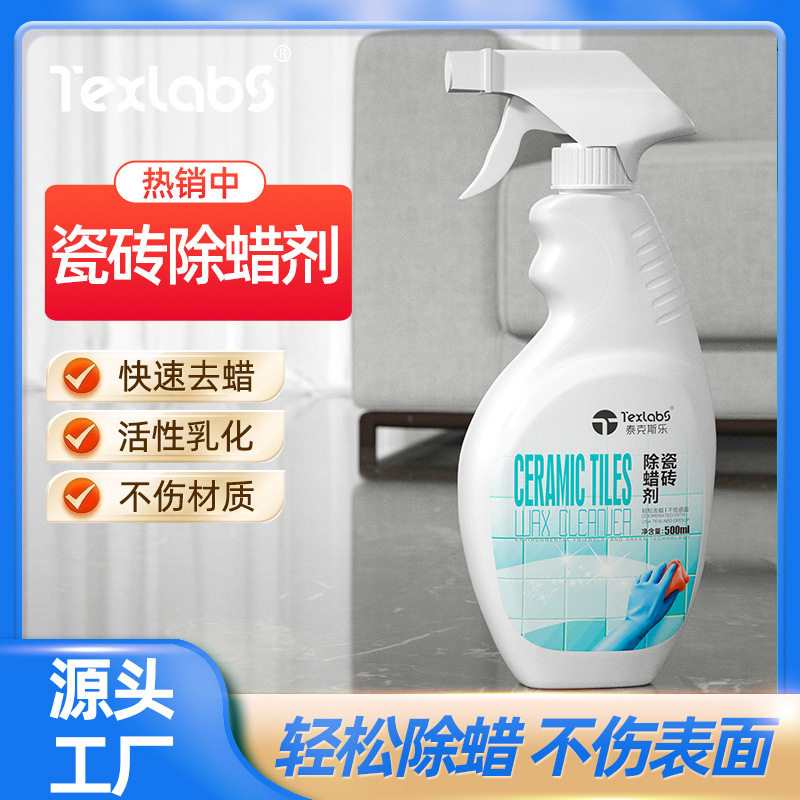 瓷砖除蜡剂地板清洁抛光除蜡水木地板大理石地砖开荒除垢增亮起色,洗护清洁剂/卫生巾/纸/香薰,洁瓷剂,淘宝优惠券,粉丝福利购,淘宝优惠卷