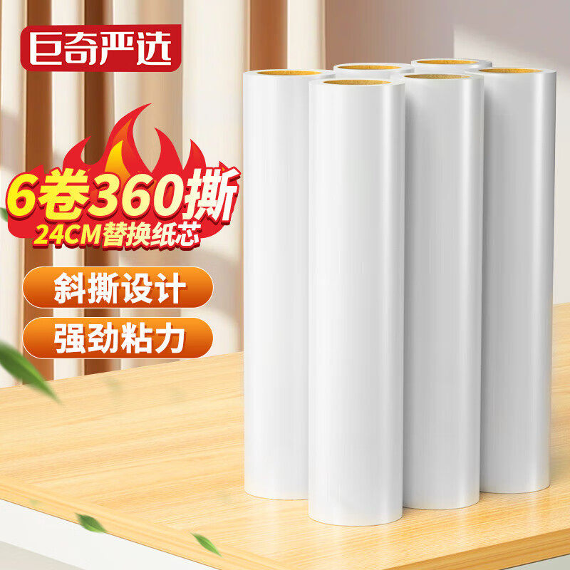 巨奇滚筒卷纸替换装家用宠物粘毛器可撕式粘尘纸替换芯加大号,洗护清洁剂/卫生巾/纸/香薰,家用擦手纸,淘宝优惠券,粉丝福利购,淘宝优惠卷