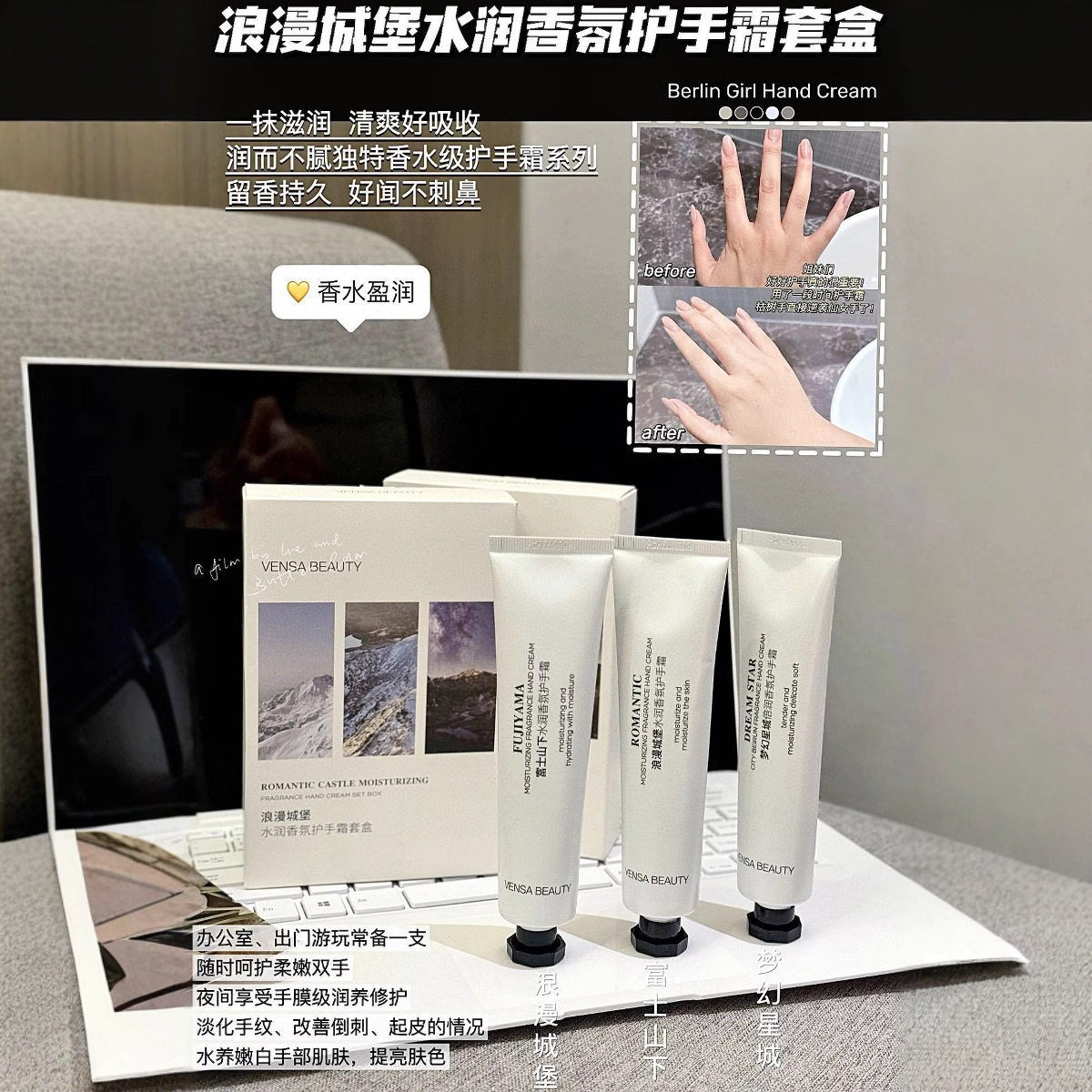 vensa beauty水润香氛护手霜套盒伴手礼礼物送女友生日礼物