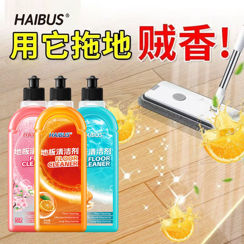 地板清洁剂拖地瓷砖擦地适用家庭卧室全家实木清洗剂带香味持久,洗护清洁剂/卫生巾/纸/香薰,地面清洁剂,淘宝优惠券,粉丝福利购,淘宝优惠卷