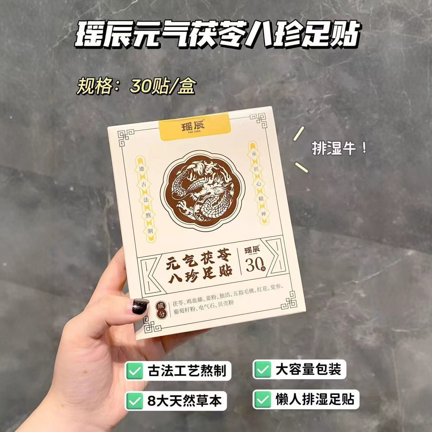 瑶辰元气茯苓八珍足贴发热足贴老北京足贴艾草足贴生姜足贴睡眠贴,居家日用,其它,淘宝优惠券,粉丝福利购,淘宝优惠卷