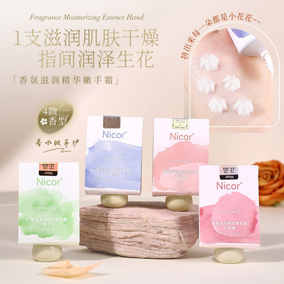 nicor凡护手霜士林小胖墩手霜40g滋润补水保湿防冻护手霜厂家