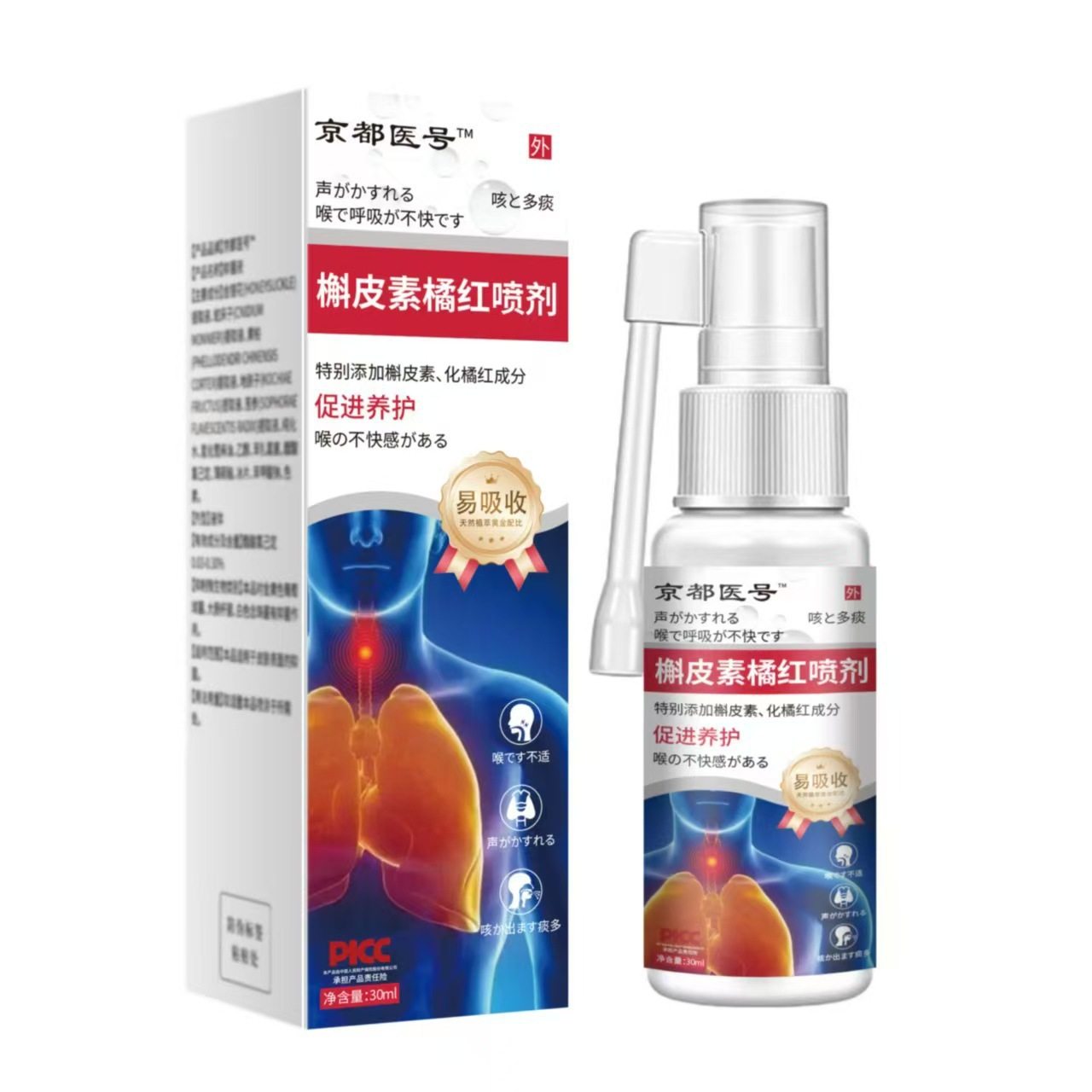 厂家槲皮素橘红草本植物萃取喷剂现货,家庭/个人清洁工具,洗漱包,淘宝优惠券,粉丝福利购,淘宝优惠卷