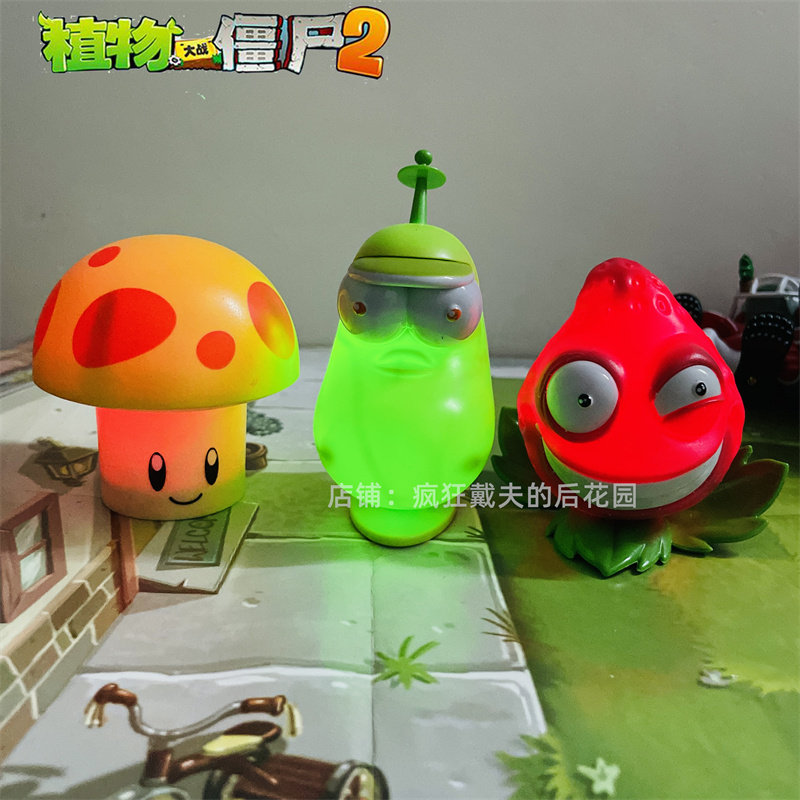 正版植物大战僵尸玩具灯光阳光菇夜光激光豆爆炸草莓硬胶带开关