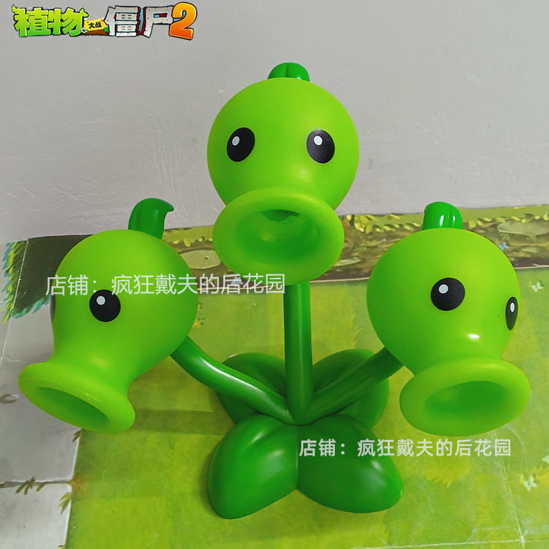 袋装植物大战僵尸玩具三头豌豆射手三头软胶可发射可发射炮弹子弹
