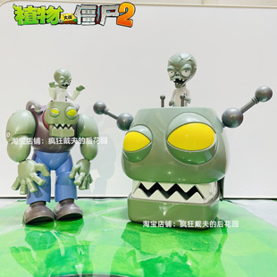 植物大战僵尸2的玩具机器僵尸僵王博士boss僵尸头标靶嘴巴可张合
