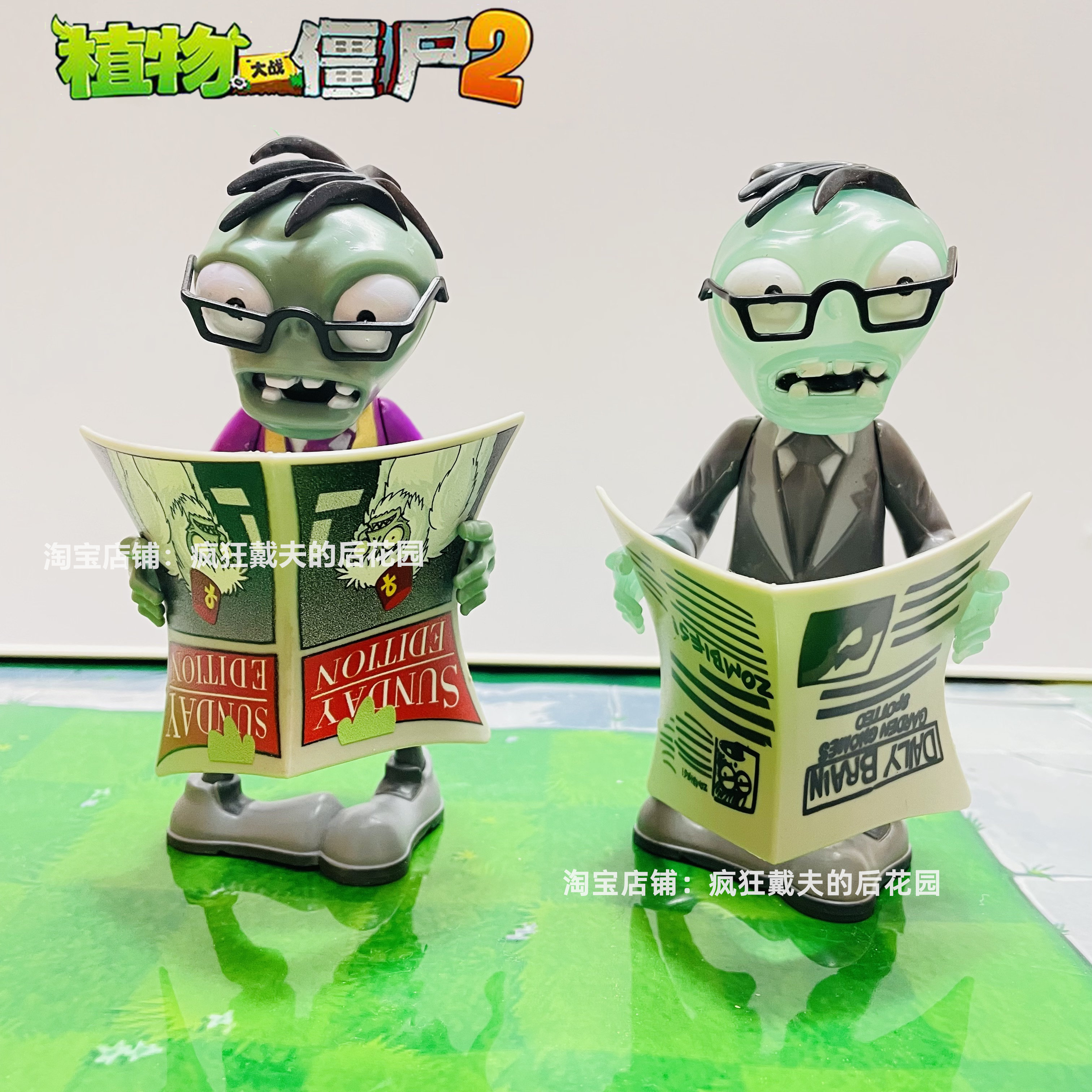 新款正版植物大战僵尸玩具手拿报纸周刊读报僵尸二爷黑暗时代,玩具/童车/益智/积木/模型,仿真/动物玩偶,淘宝优惠券,粉丝福利购,淘宝优惠卷