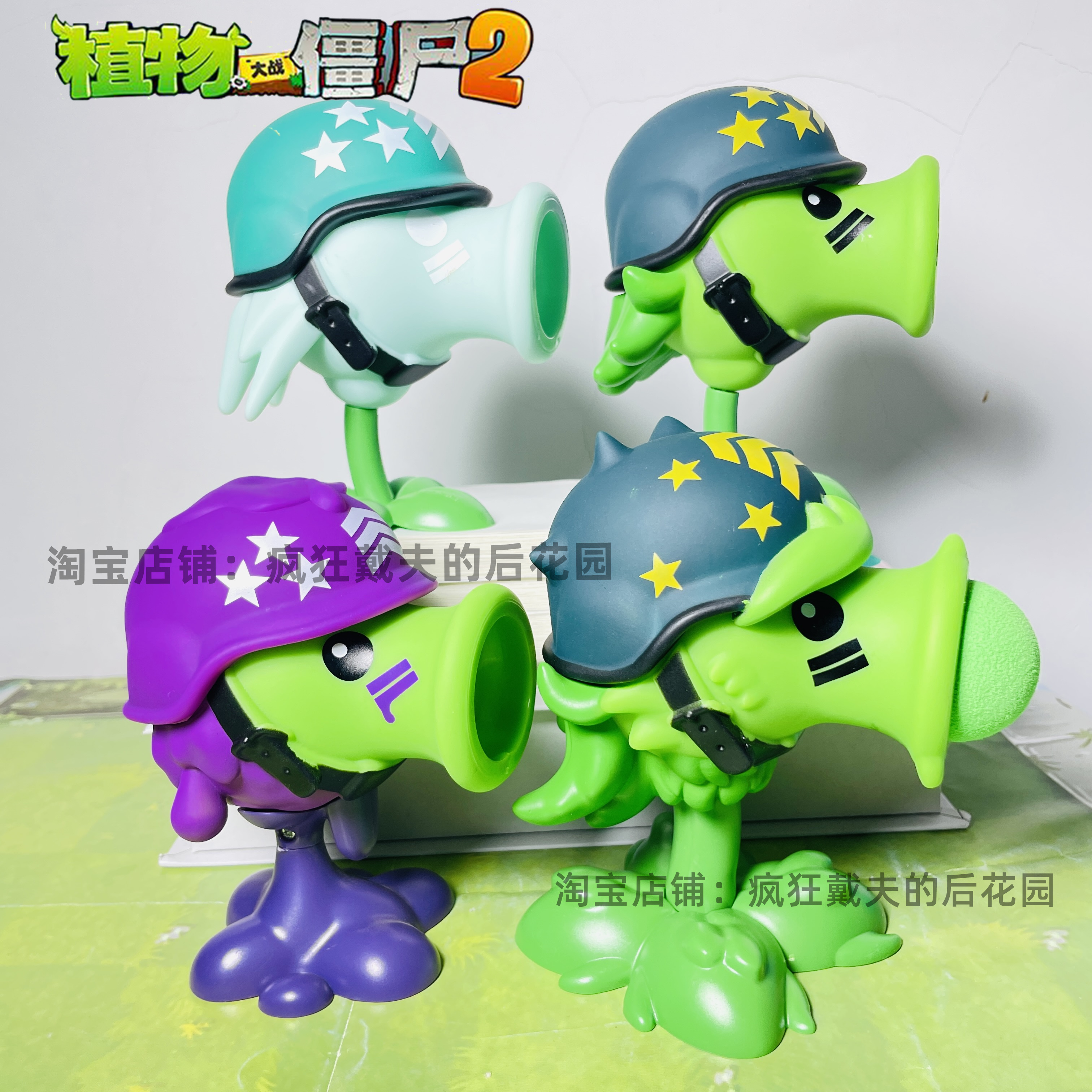 正版植物大战僵尸2玩具灯光软胶超级豌豆原始电能毒液可弹射炮弹
