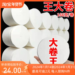 无心卷纸筒卫生纸家用17cm加长款整箱装实心粗卷大包厕纸家庭纸巾