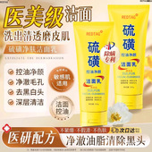 商超热销 硫磺洗面奶深层清洁油痘肌控油除螨洁面乳收毛孔