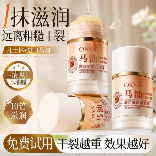 【商超热销】干裂修复霜防裂保湿