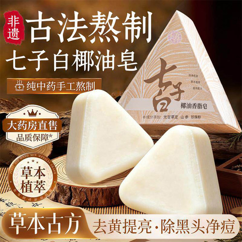 明星推荐丨祛痘控油!清洁毛孔!