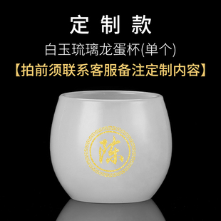 私人定制茶杯个人专用刻字主人杯功夫茶具订制高档喝茶杯子琉璃杯