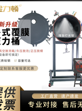 真空消泡复模桶压力缸碳钢翻模桶卧式侧开门脱泡桶AB水树脂炭钢