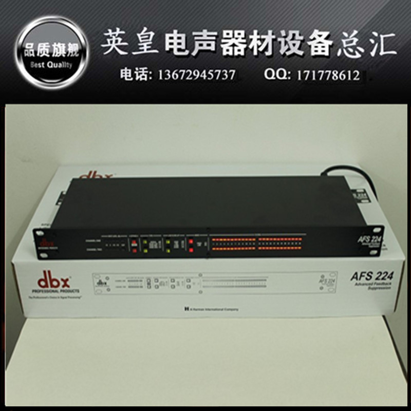 DBX AFS224反馈抑制器 24个滤点双通道 KTV 会议话筒防啸叫移频器