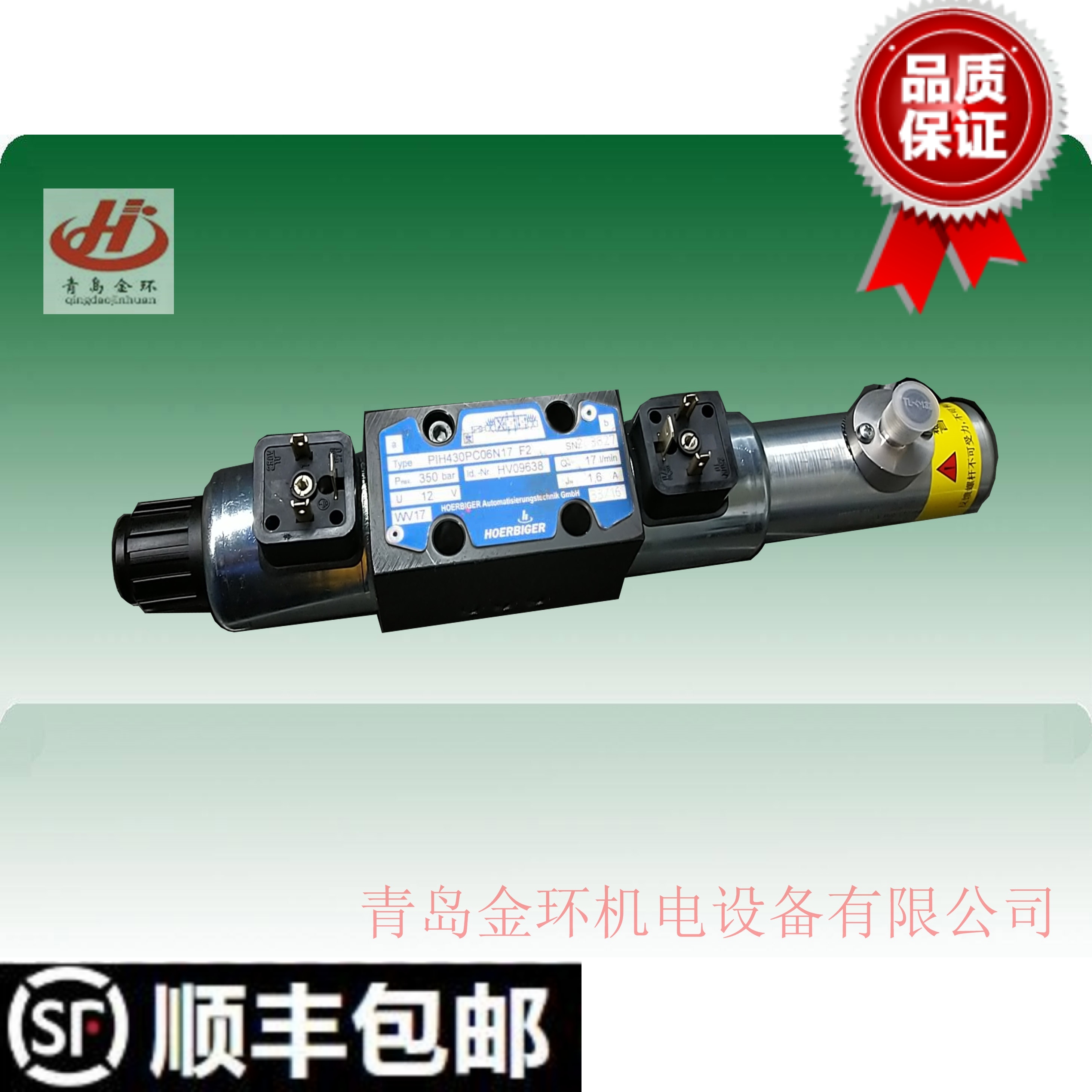 液压阀贺尔碧格哈威hoerbiger