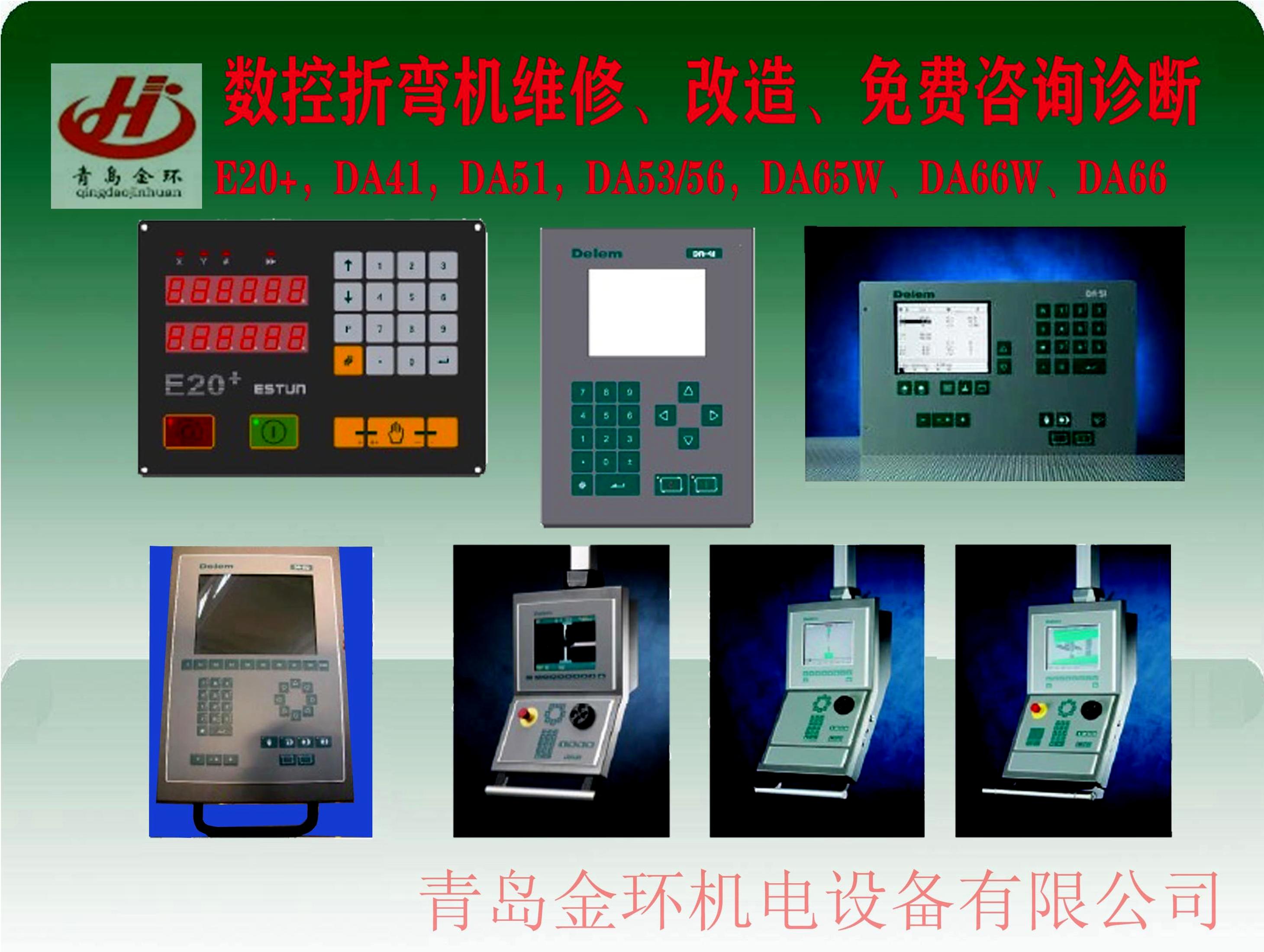 液压阀数控折弯机维修改造DA41