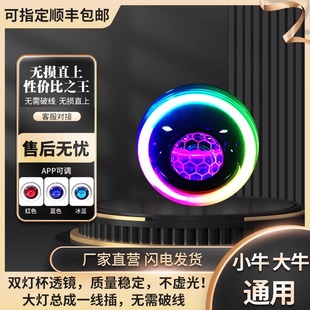 小牛大灯nt n系通用双激光M系列95瓦LED高清蜂窝透镜无损上 nplay