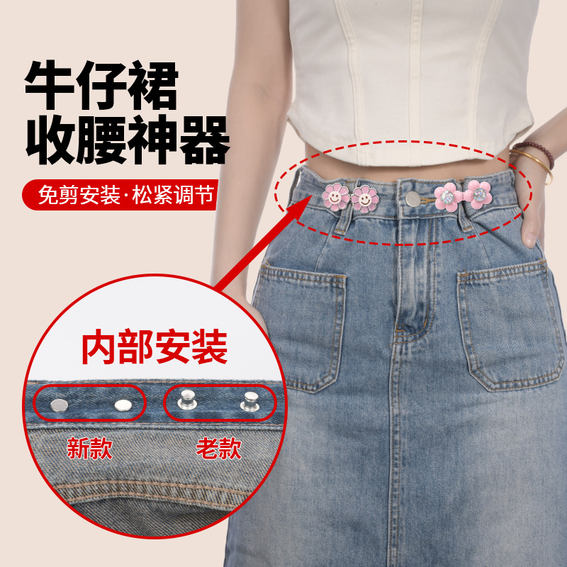女花朵合金甜美收腰神器