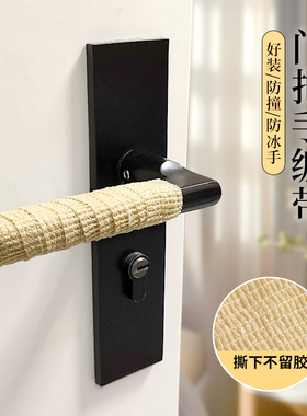 门把手防撞绑带防磕碰神器
