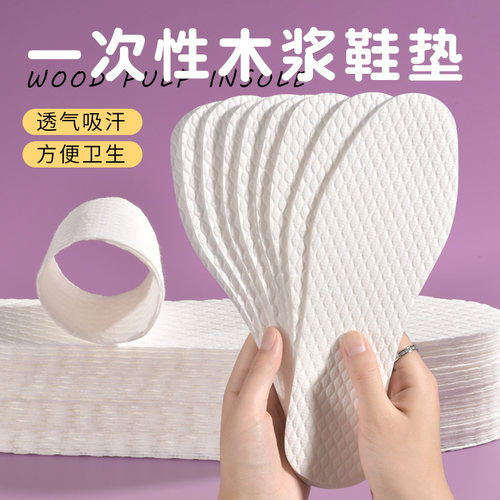 一次性鞋垫透气轻薄不黏脚光脚神器木浆吸汗光脚单鞋夏季专用男女