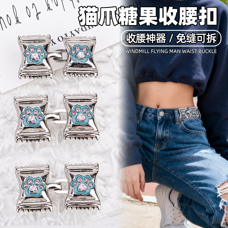 糖果收腰神器牛仔裤腰围大了改小纽扣裤腰松紧可调节固定扣装饰女