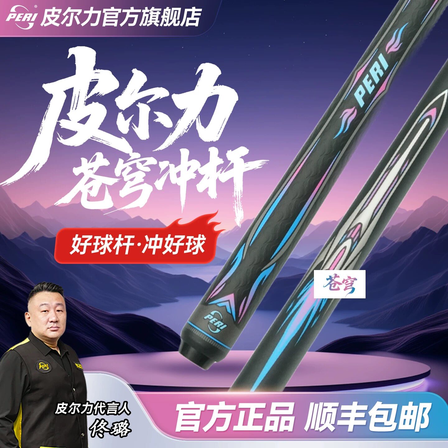 皮尔力官方旗舰店苍穹台球杆冲杆开球杆炸球杆中八黑科技碳纤维杆